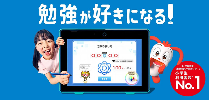 進研ゼミオファー画像